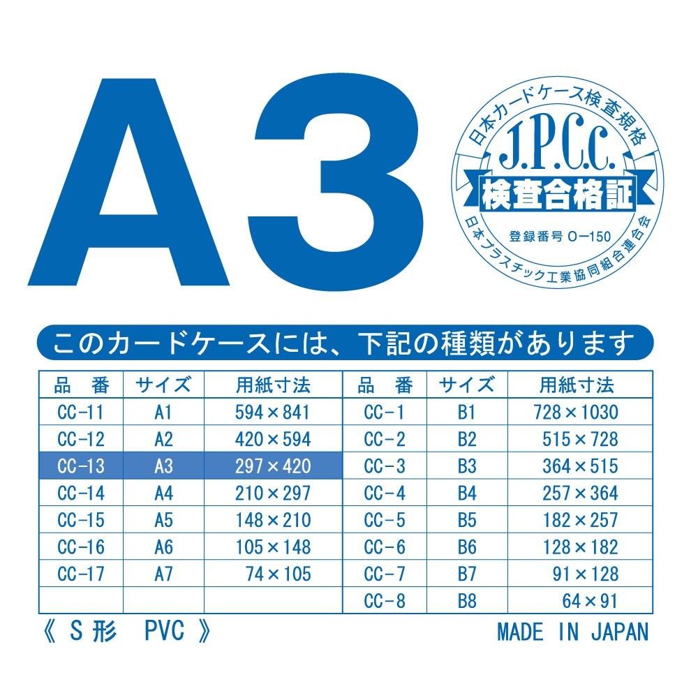 ORIONS Hard Card Case A3 CC-13