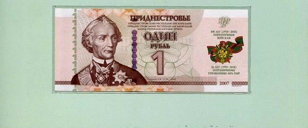 TRANSNISTRIA 1 RUBLE 2018 100th COMMEMORATIVE 26th Armed Forces UNC NOTE +Folder