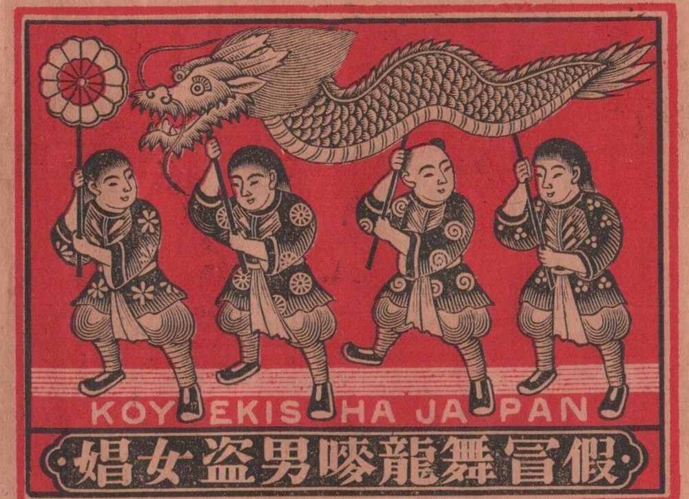 Dancing With Dragons Safety Match Label Red Black A10PP