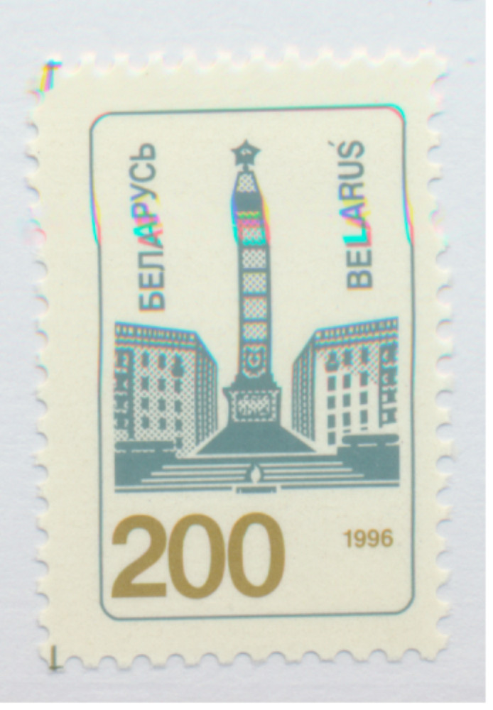 Belarus Stamp Scott #103, Mint Never Hinged