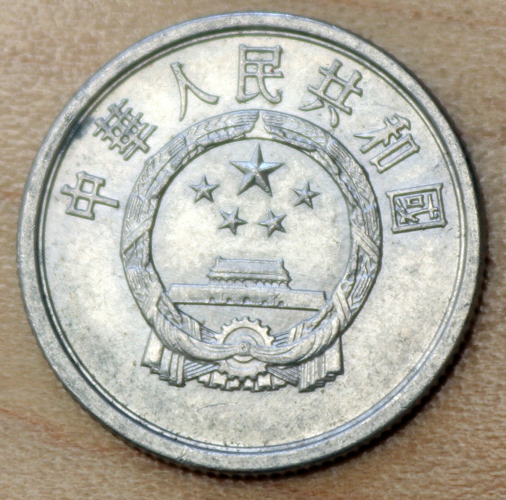 1976 China 2 Fen