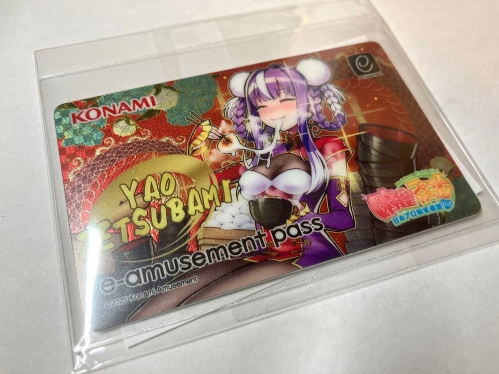 Metallic E-Amusement Passyear Yao