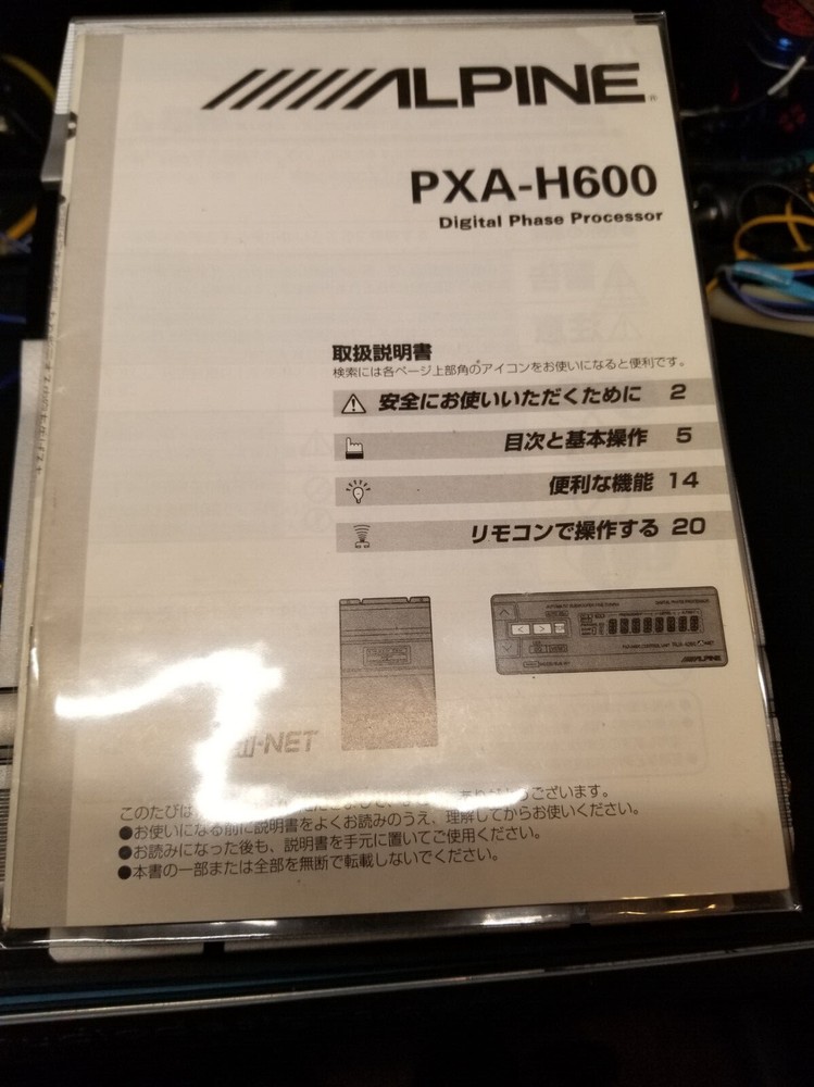ALPINE PXA-H600 Digital Audio Processor Copper Chassis Version w/ Controller