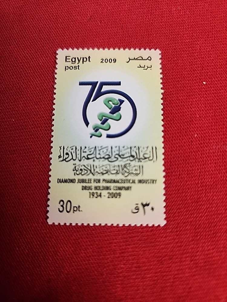 Egyptian Stamp MNH