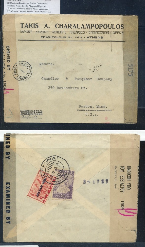 Greece  large  double  censor cover   to   US  1945