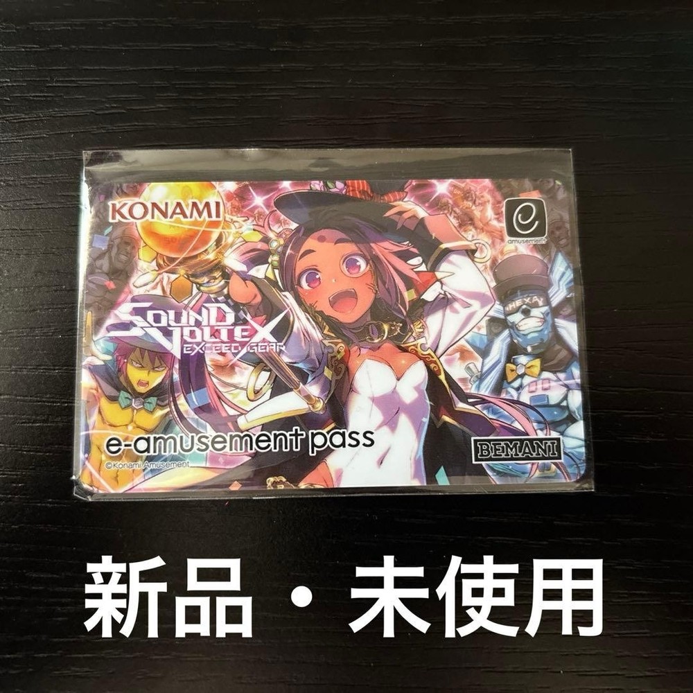 Konani E-Amusement Pass