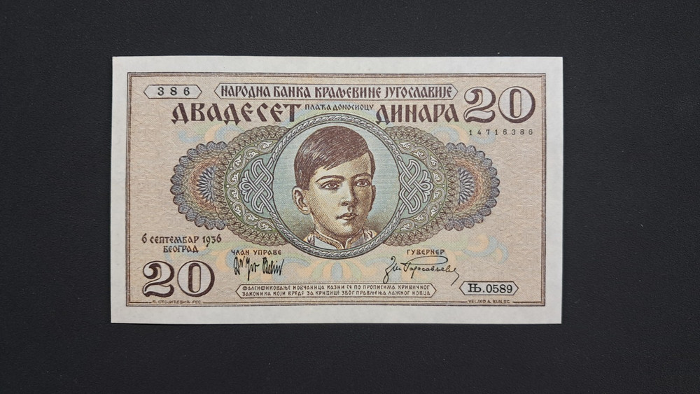 Yugoslavia 20 Dinara 1931 Unc