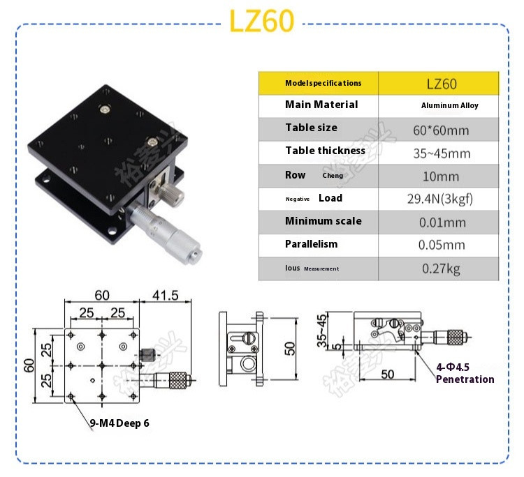 Z-axis Horizontal Lift High-precision Displacement Stage Fine-tuning