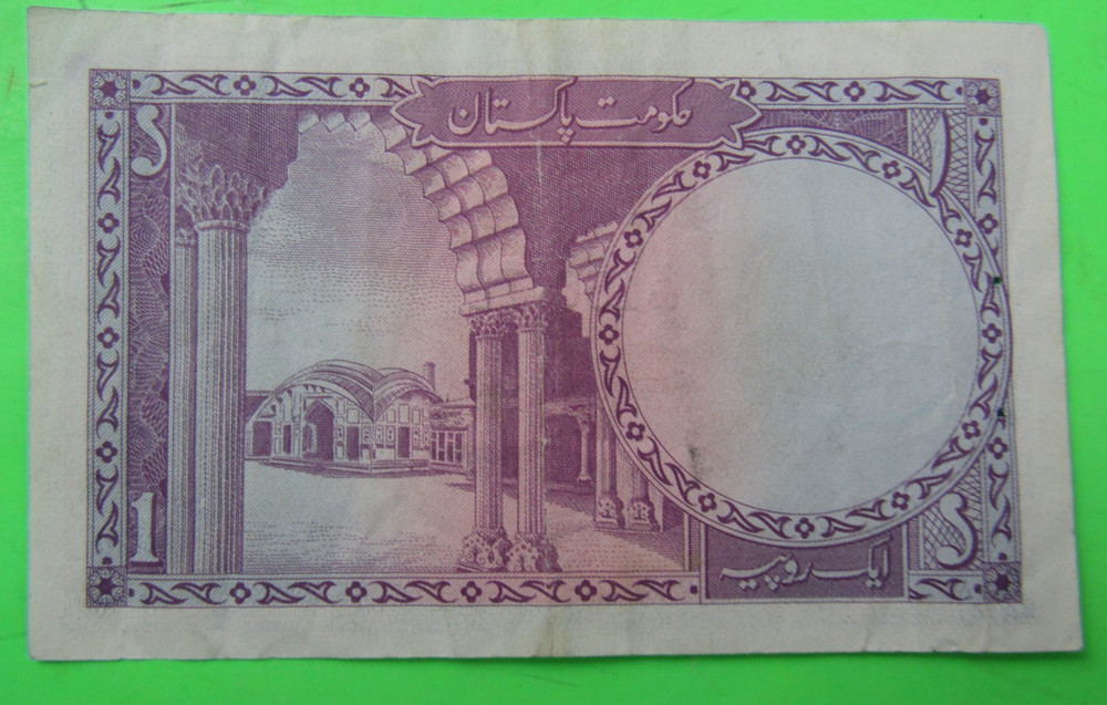 PAKISTAN, 1 RUPEE, 1964-72