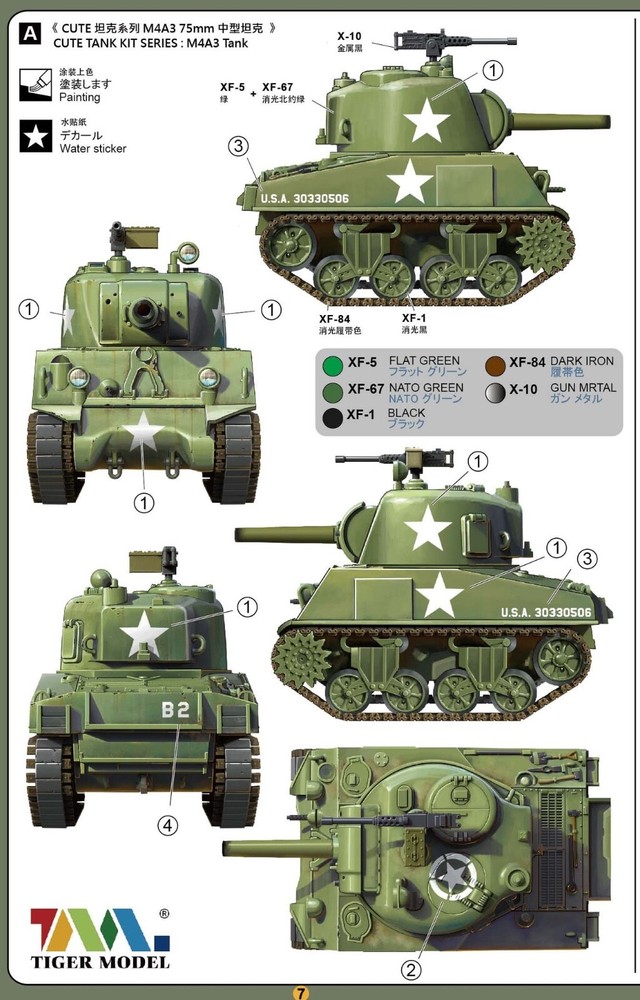 TIGER511 Ver.Q M4A3 75mm Sherman