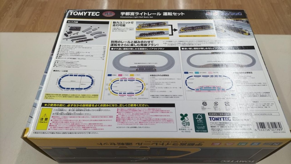 TOMYTEC Utsunomiya Light Rail Operation Set Railway Collection