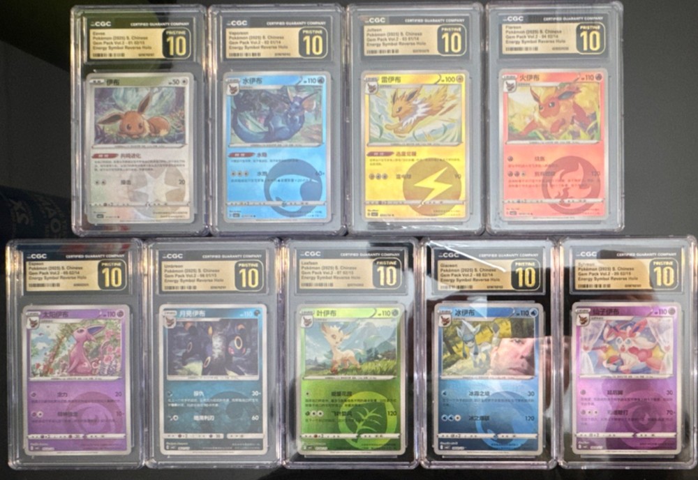 Pokémon CGC Pristine 10 Eevee Evolutions Gem Pack Vol.2 Reverse Holo Chinese