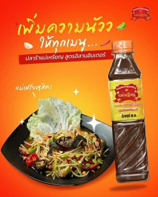 Mae Rien Fermented Fish Sauce 380g