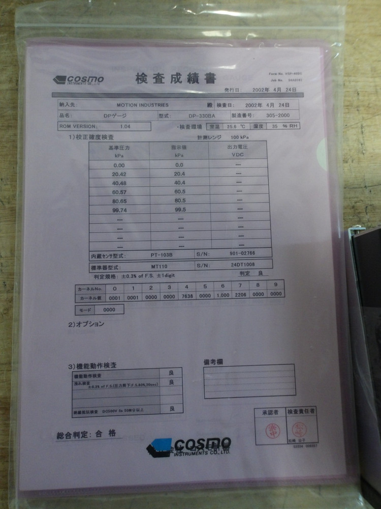 COSMO DP-330BA DP GUAGE CONTROLLER, #514158G NEW