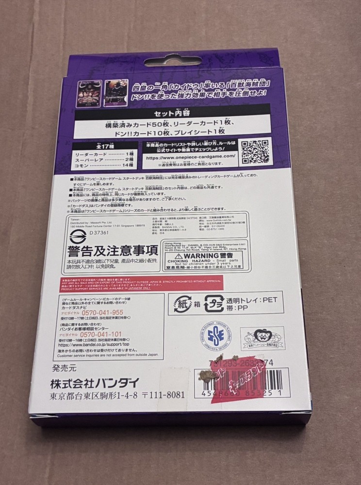 One Piece TCG Start Deck ST-04 Japanese