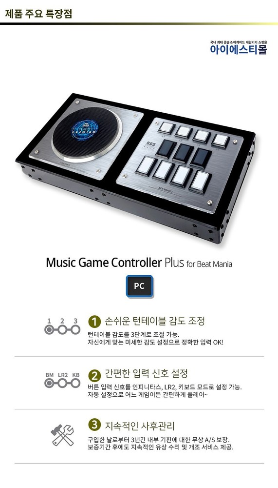 IST Beatcon Beatmania style controller for PC
