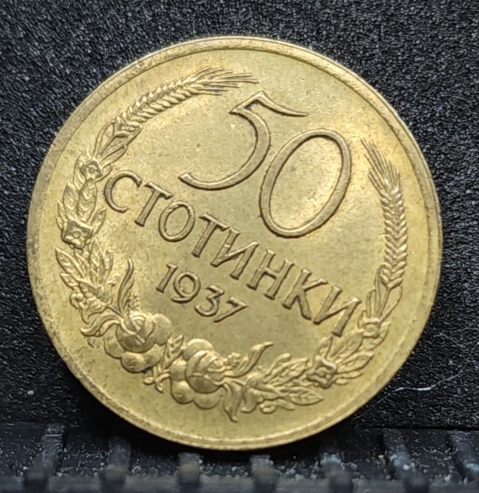 1937 Bulgaria 50 Stotinki