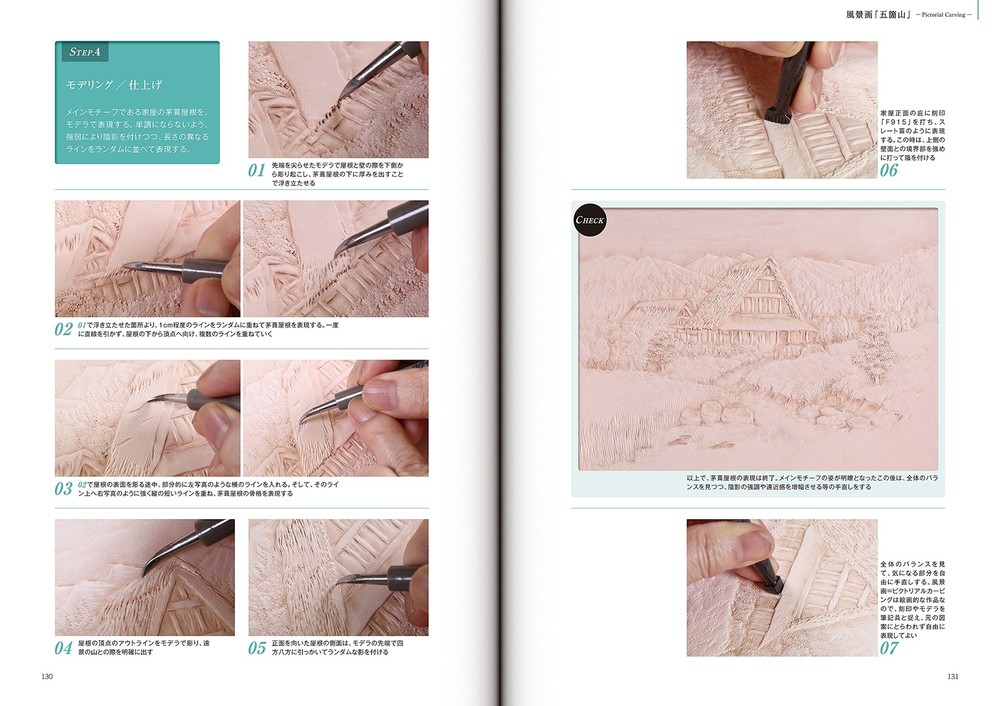 Leather Carving Technical Figure Carving (Professional Series)