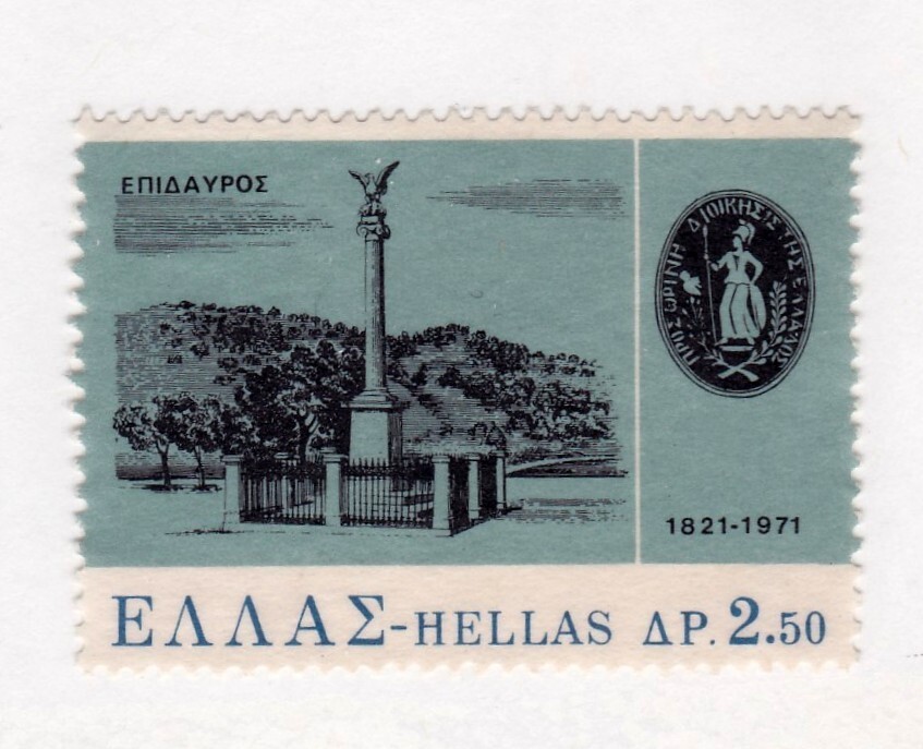 Greece 1017 used FREE SHIPPING!!