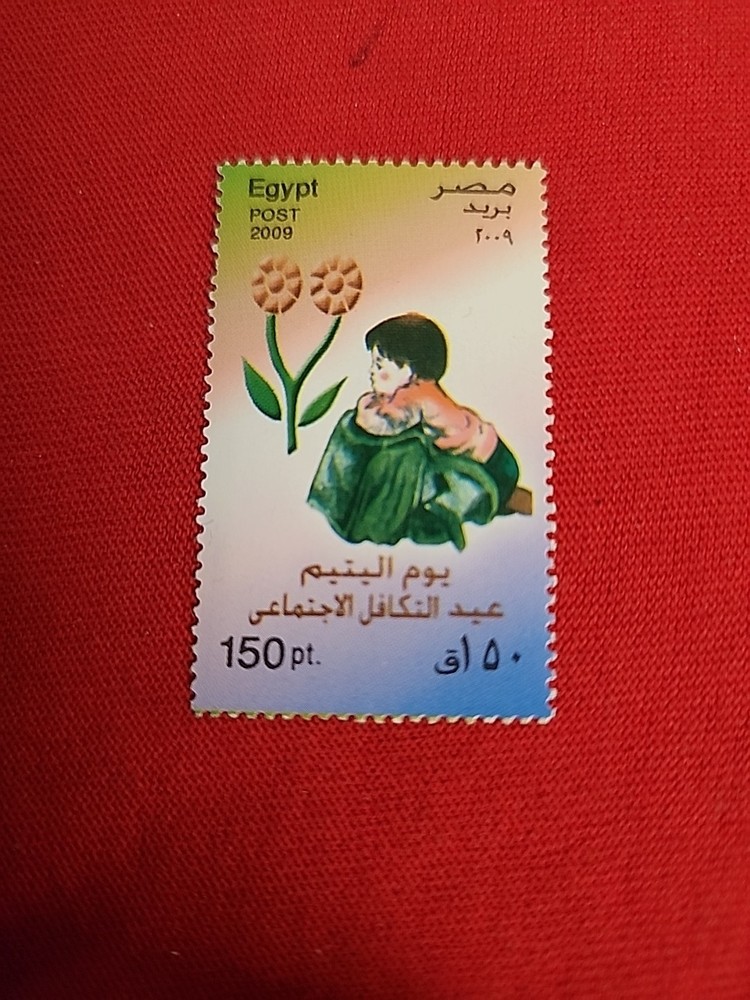 Egyptian Stamp MNH