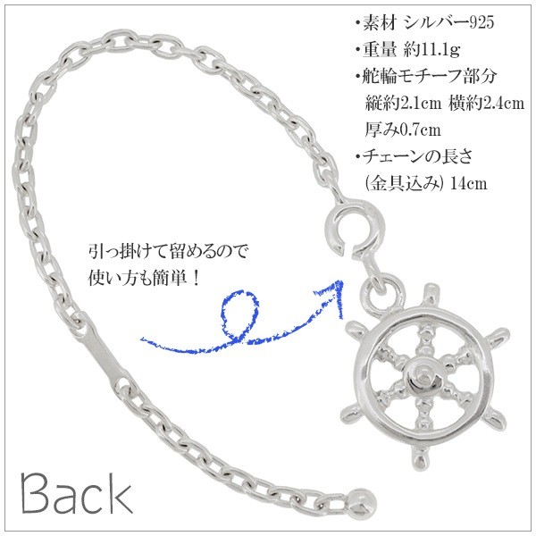 Ship’s Wheel Silver Bag Charm