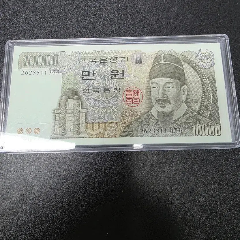 Korea 5th Edition 10,000 Won Unused (Bundle)