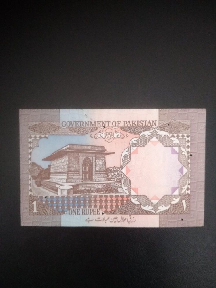 Pakistan, 1 Rupee, ND UNC
