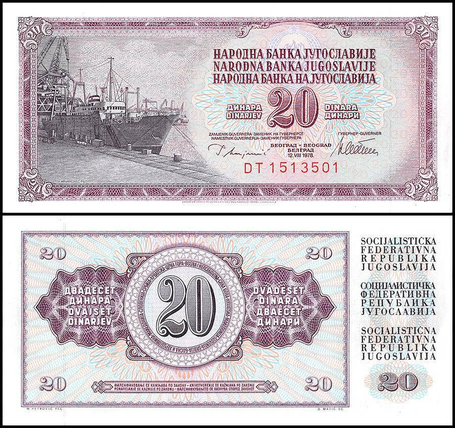 Yugoslavia 20 Dinara, 1978, P-88a, UNC