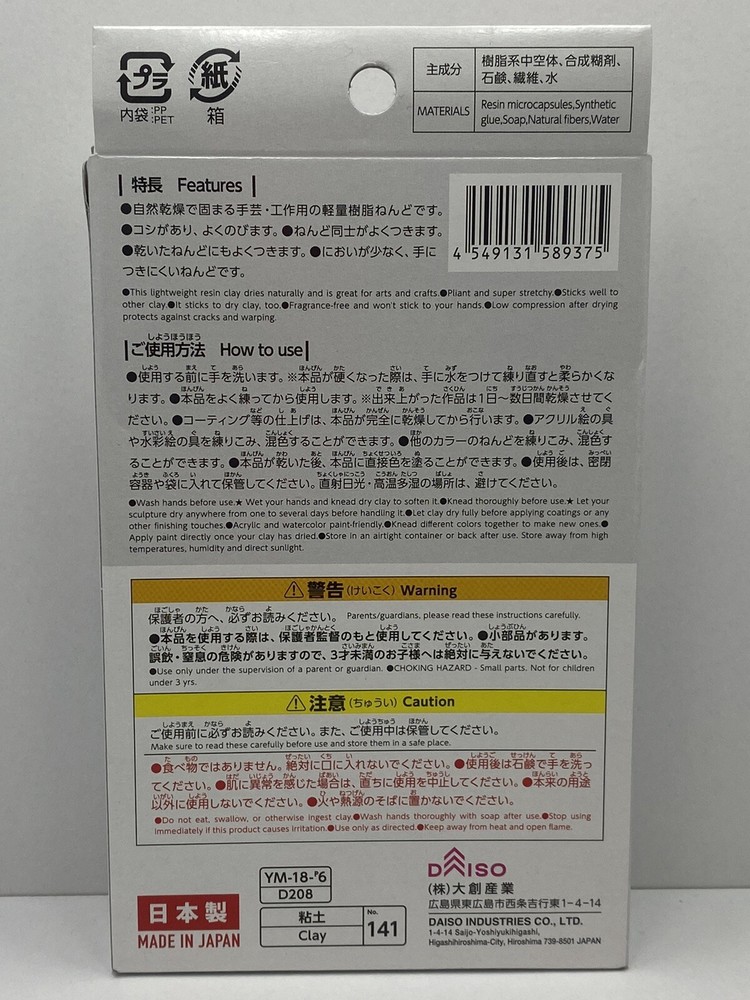DAISO JAPAN NEW Light Polymer Clay ×3 set (Soft Nendo)