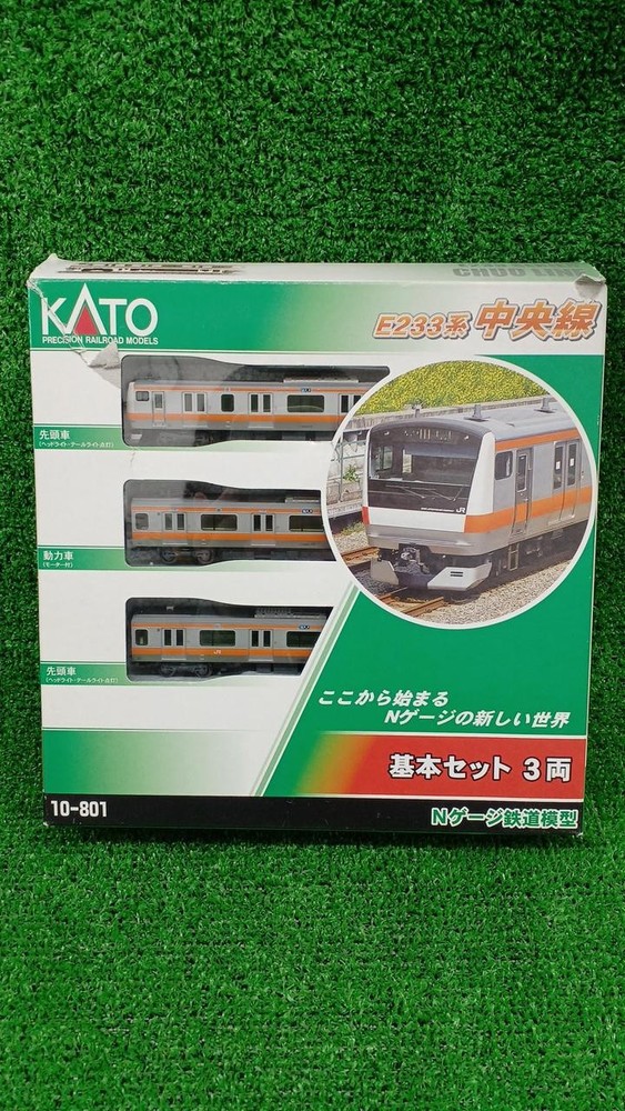 KATO Basic Set 3 Cars E233 Series Chuo Line