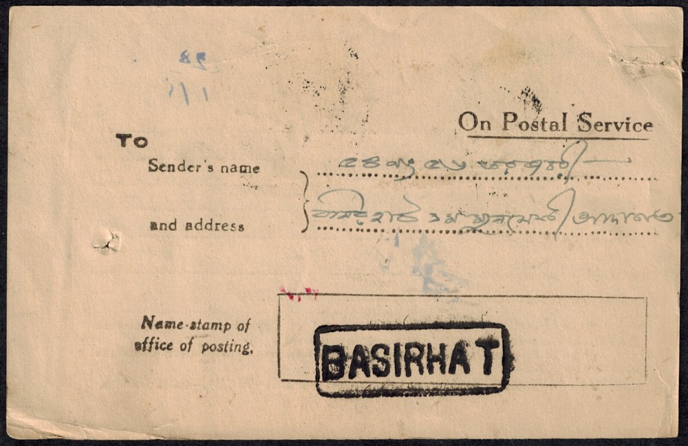 India Official Postcard Return Letter Notification ON POSTAL SERVICE Bashirat