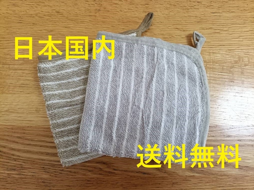水だけで油汚れを取り除くキッチンタオル　日本人向け