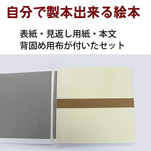 Picture Book Kit White 250x250mm