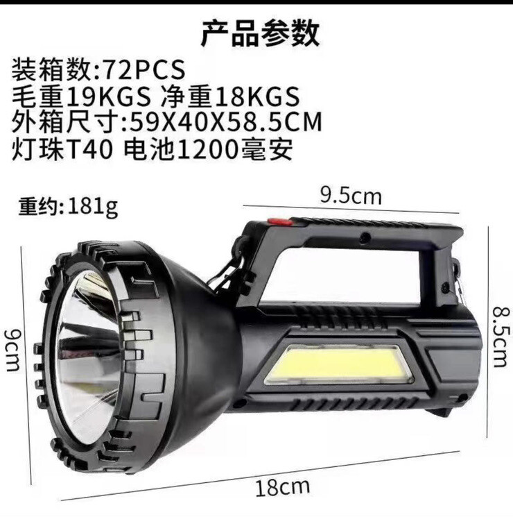HENOYUE T40 MULTIFUNCTION SEARCHLIGHTA MICRO USB CHARGING 5WLED+COB
