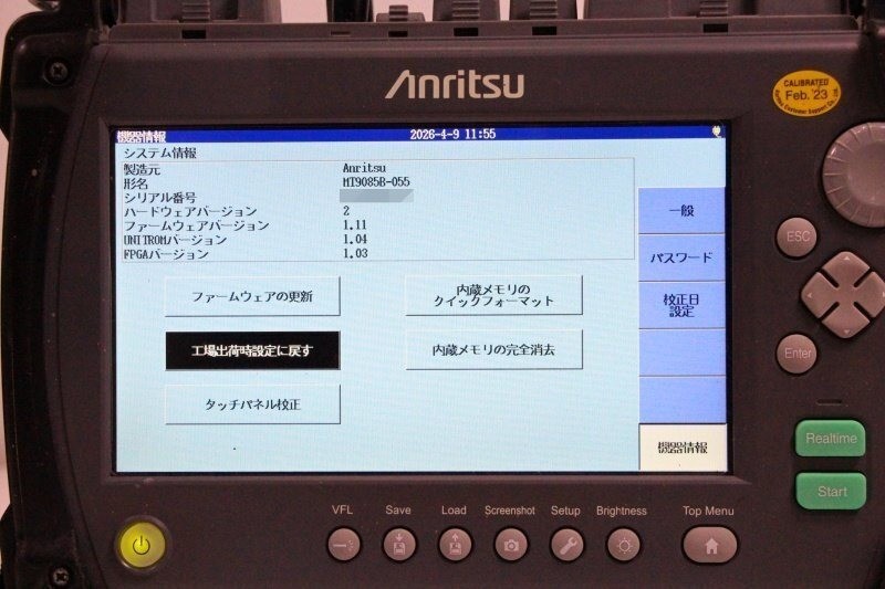 Anritsu ACCESS Master MT9085B OTDR