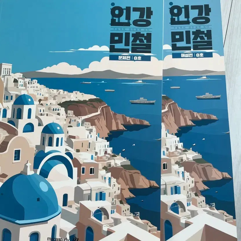 New 인강민철 Set 8호 Educational Book Korean Learning