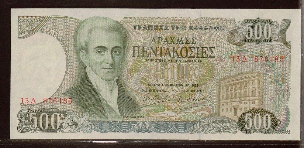1983 Greece 500  Drachmai | UNC |  Banknote