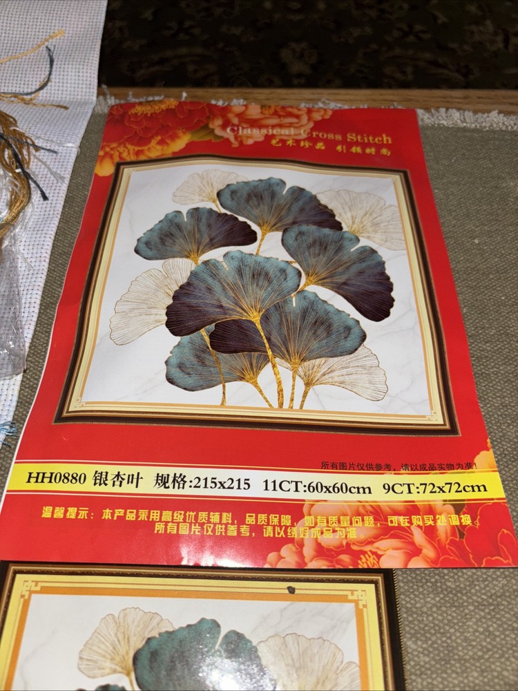 Gingko Embroidery Kit Pre Printed. Complete Opened Package.