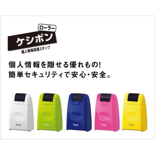 PLUS Personal Data Protection Seal Information Package Privacy Stationery Japan