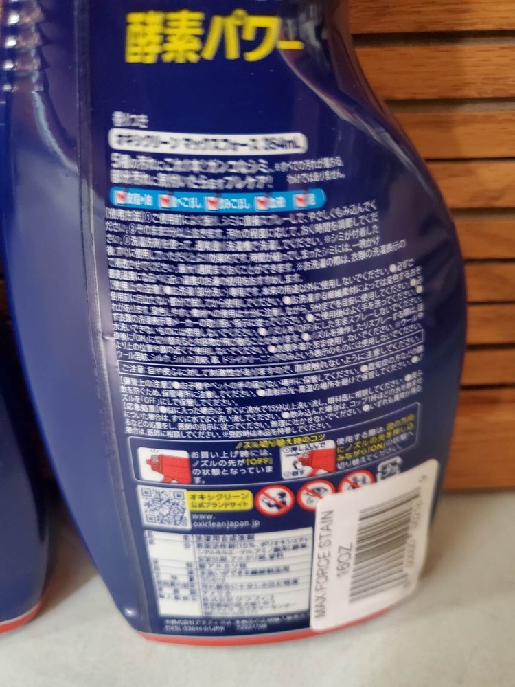 2-Pack Oxi Clean MAXFORCE Stain Remover Spray Laundry 12 Ounces Each