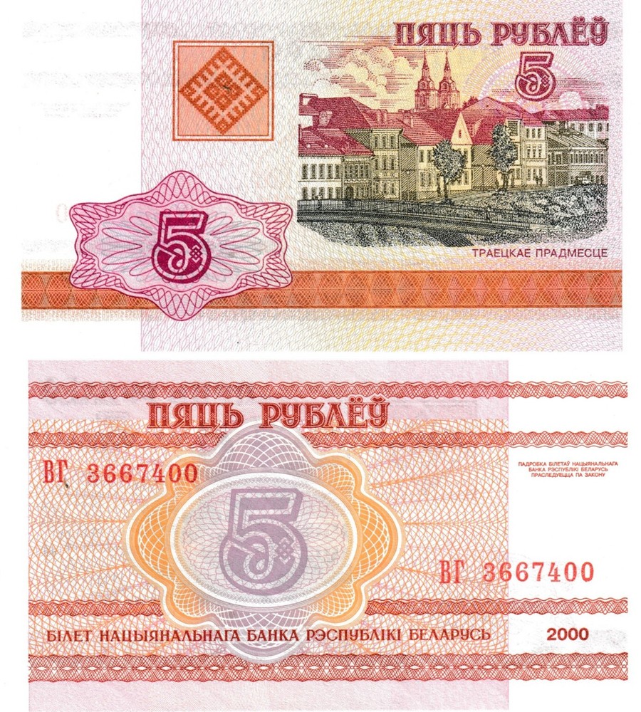 Belarus 5 Rublei, 2000, P-22a, Uncirculated