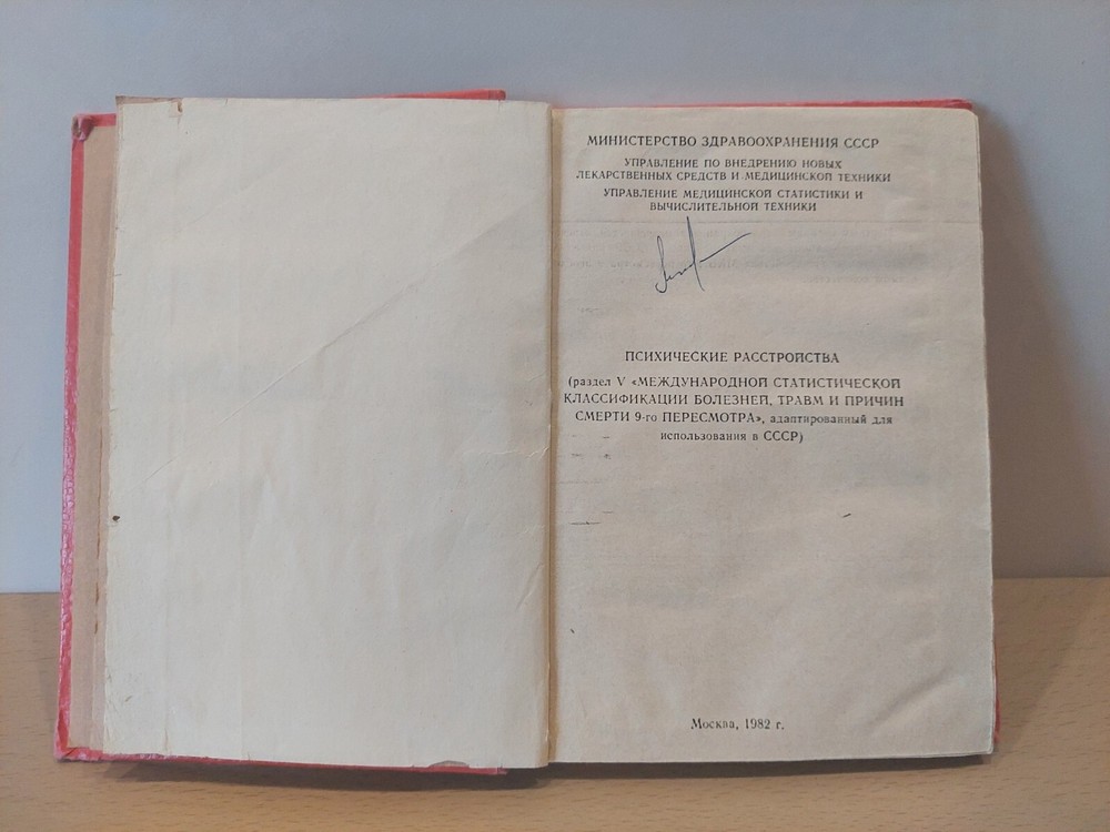 Soviet Book Samizdat Psychiatric Disorders ICD 9. Moscow 1982.