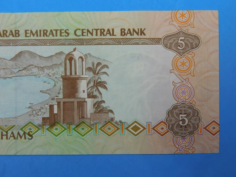 No Date United Arab Emirates 5 Dirham Currency Note