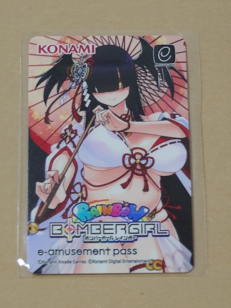 Hiiro E-Amusement Pass