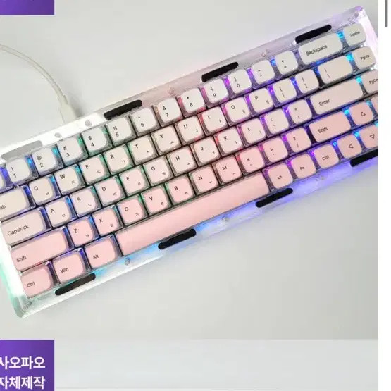 SAOPAO MAS Pink Gradient Keycap Set for 122-Key Mechanical Keyboard
