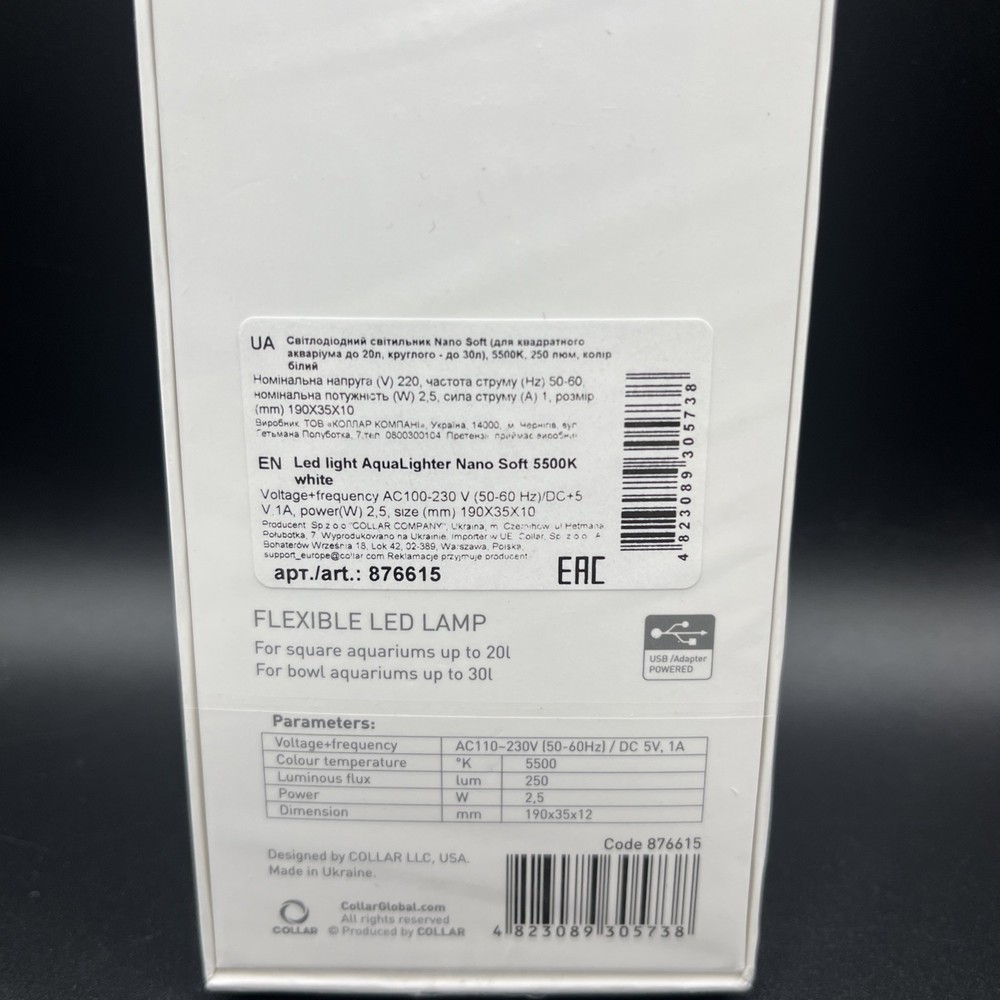 Aquarium LED lamp Aqualighter PicоSoft – White