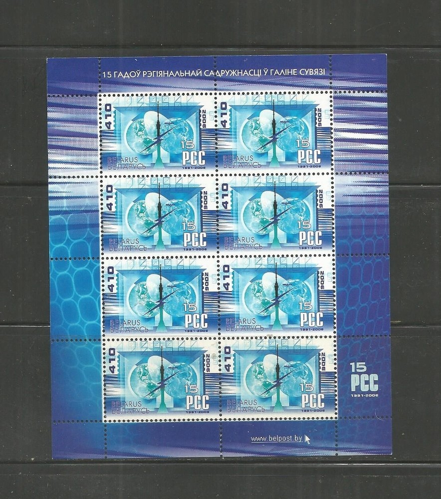 Belarus #606 Souvenir Sheet