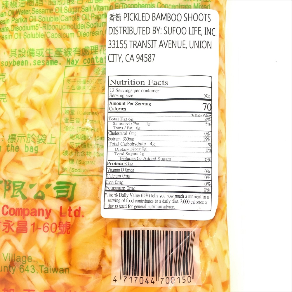 Long Home Pickled Bamboo Shoots 600g 台灣龍宏香筍