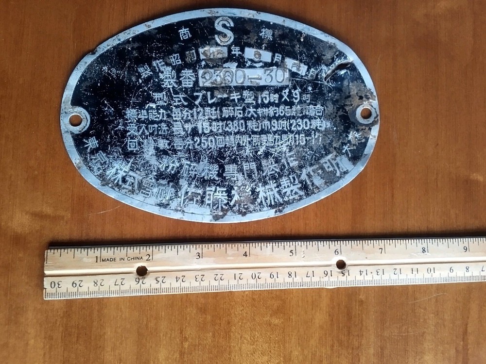 Japanese WW II Era Data Tag Information Plate