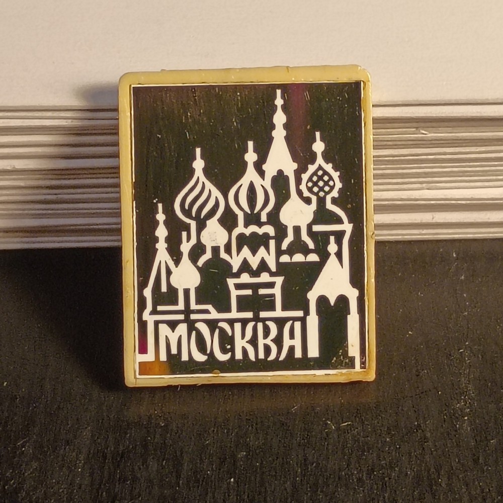 Vintage USSR Kremlin Soviet Pin Moscow МОСКВА